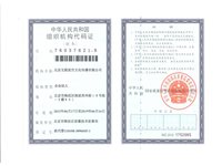 丹徒区短信群发组织机构代码证