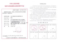 丹徒区短信群发电信业务经营许可证