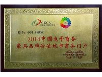 丹徒区短信群发2014最具品牌价值城市商户门户